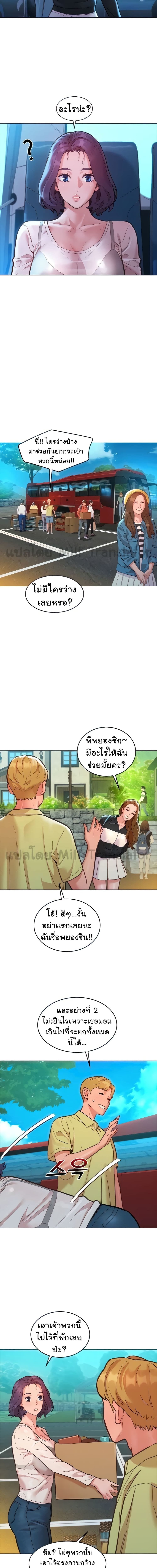 Let’s Hang Out from Today ตอนที่ 33 ภาพ 3