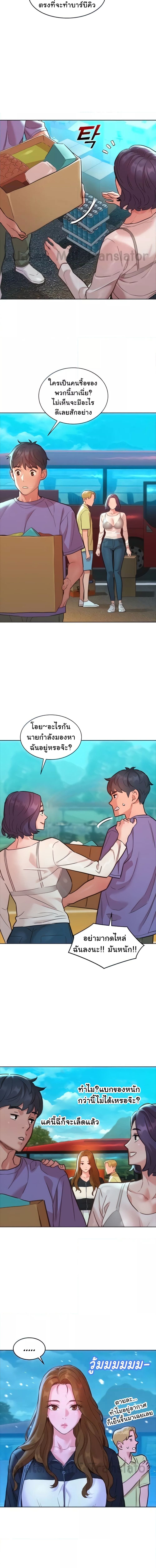 Let’s Hang Out from Today ตอนที่ 33 ภาพ 4