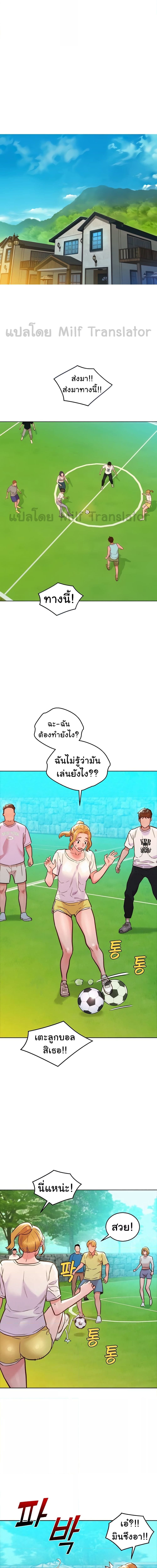 Let’s Hang Out from Today ตอนที่ 33 ภาพ 5