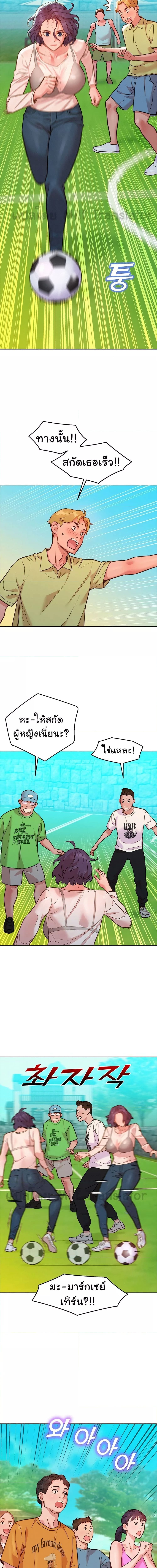 Let’s Hang Out from Today ตอนที่ 33 ภาพ 6