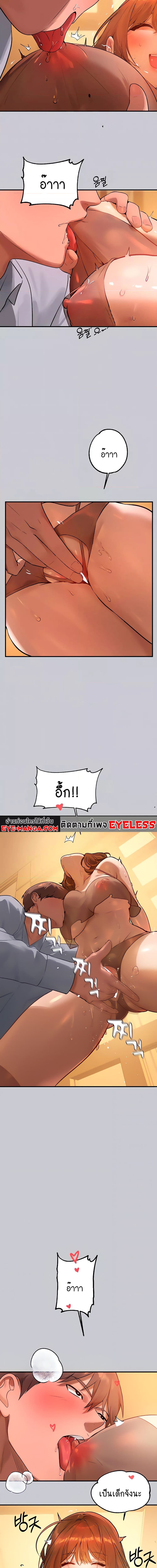 The Owner Of A Building ตอนที่ 102 ภาพ 1