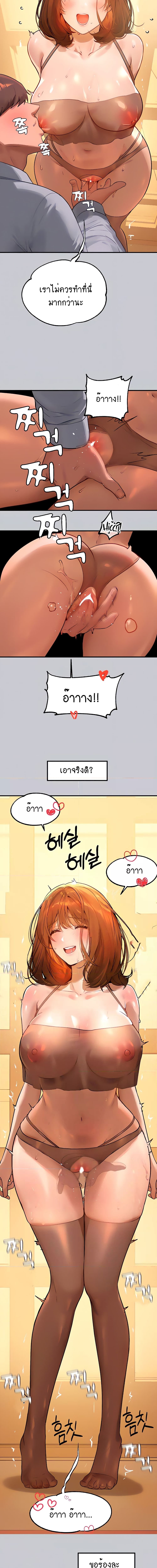 The Owner Of A Building ตอนที่ 102 ภาพ 2