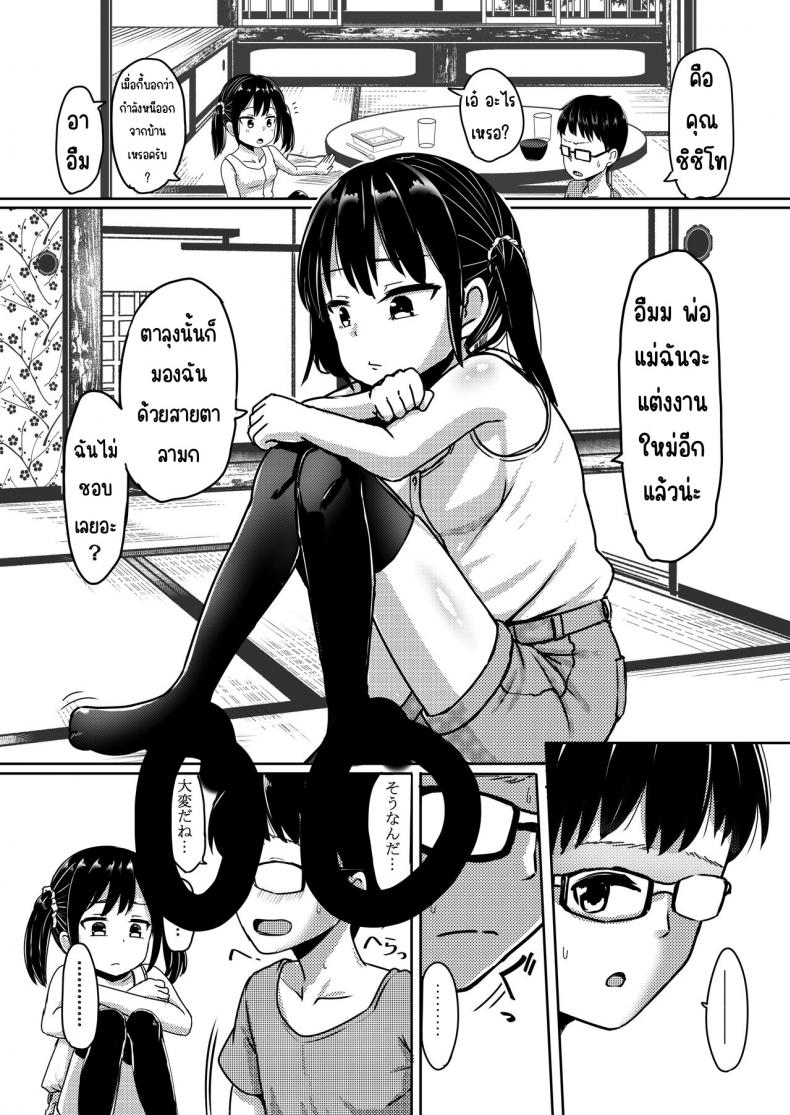 เลี้ยงข้าวเพื่อนสมัยเด็กแล้วมีเซ็กกัน ภาพ 3