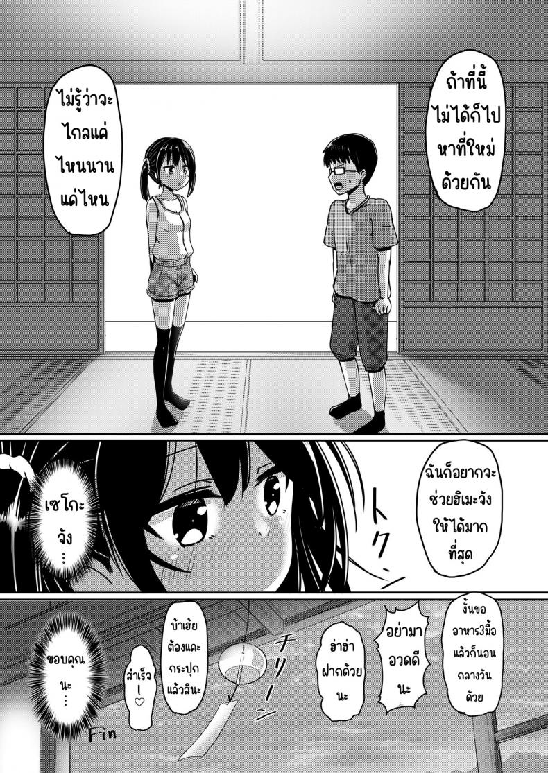 เลี้ยงข้าวเพื่อนสมัยเด็กแล้วมีเซ็กกัน ภาพ 15