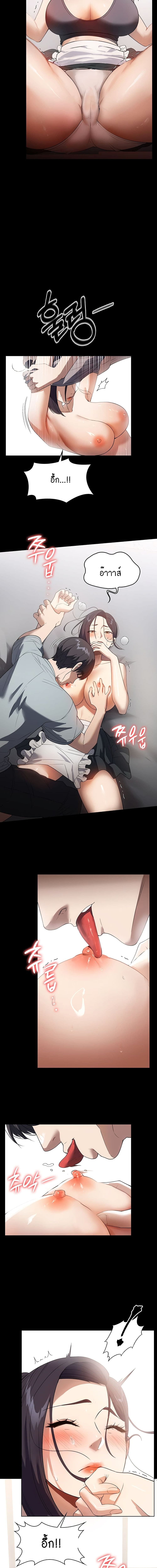 A Young Maid ตอนที่ 27 ภาพ 4