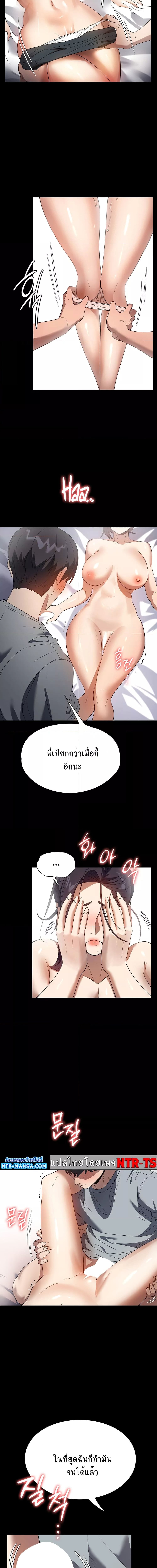 A Young Maid ตอนที่ 27 ภาพ 7