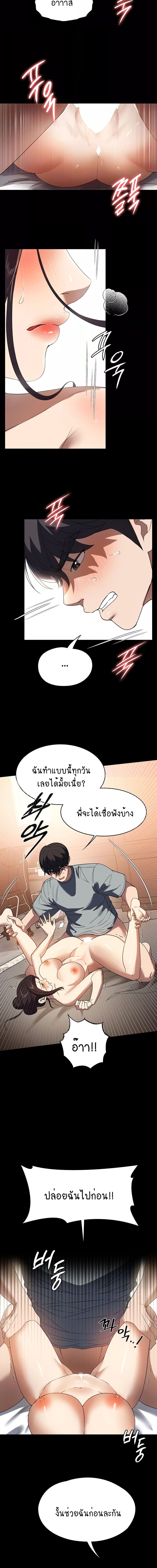 A Young Maid ตอนที่ 27 ภาพ 10