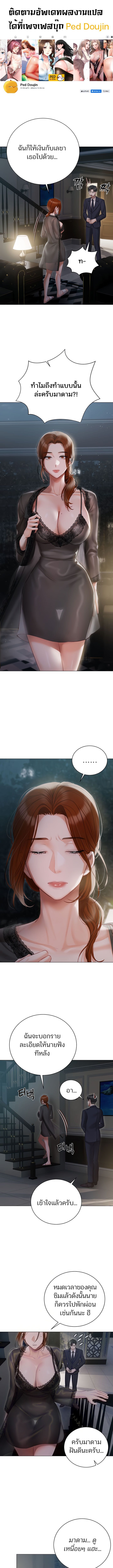 Hyeonjung’s Residence ตอนที่ 36 ภาพ 0