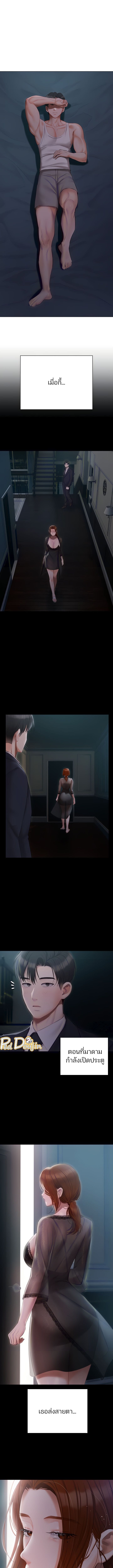 Hyeonjung’s Residence ตอนที่ 36 ภาพ 2