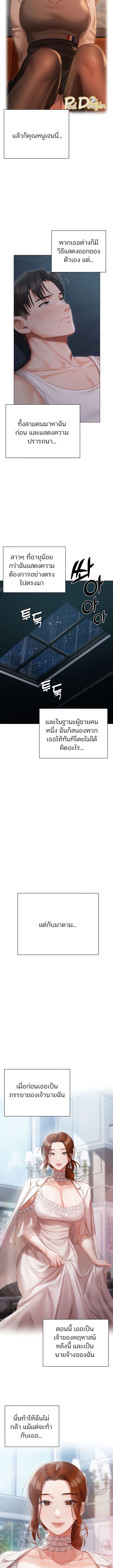 Hyeonjung’s Residence ตอนที่ 36 ภาพ 4