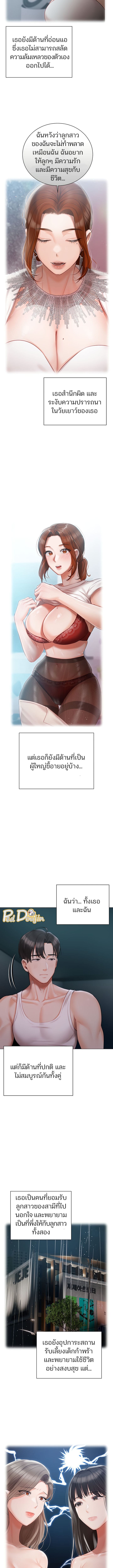 Hyeonjung’s Residence ตอนที่ 36 ภาพ 6