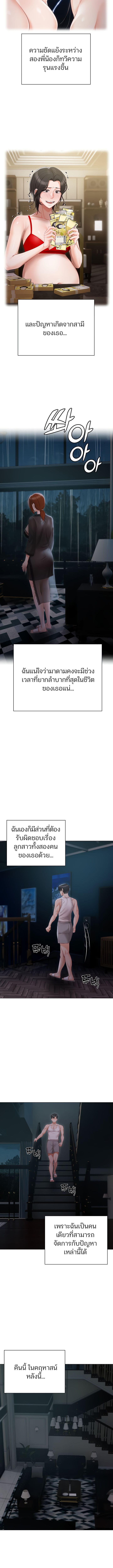 Hyeonjung’s Residence ตอนที่ 36 ภาพ 7