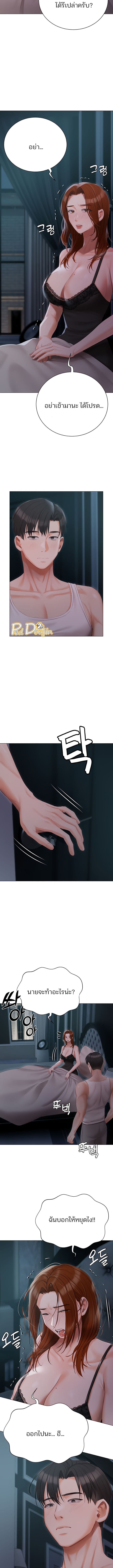 Hyeonjung’s Residence ตอนที่ 36 ภาพ 11