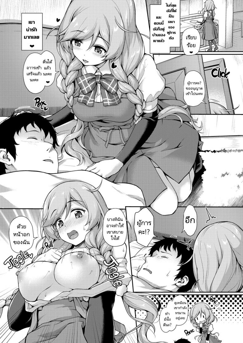 น้ำนมในวันรุ่งเช้า ภาพ 1