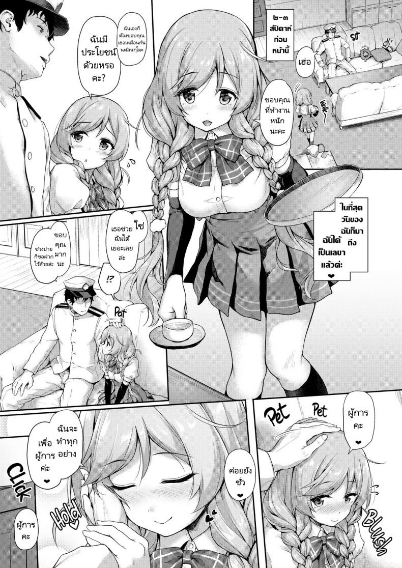 น้ำนมในวันรุ่งเช้า ภาพ 5