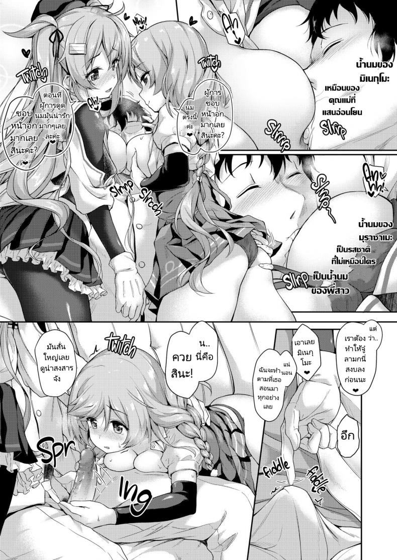 น้ำนมในวันรุ่งเช้า ภาพ 10