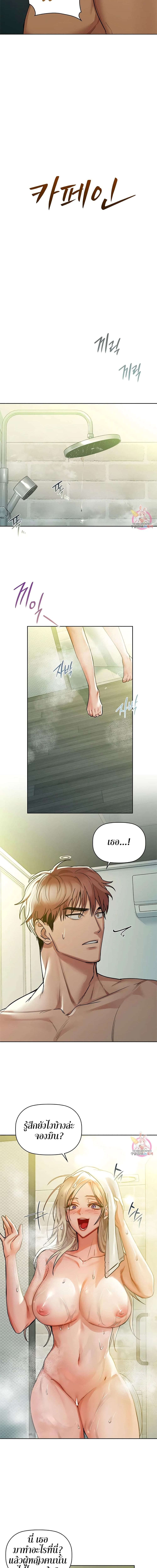 Caffeine ตอนที่ 14 ภาพ 1