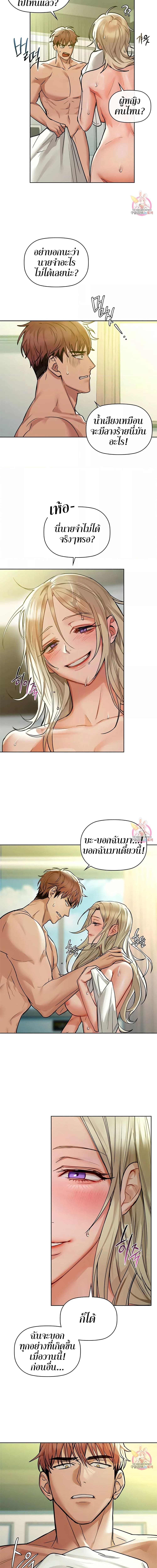 Caffeine ตอนที่ 14 ภาพ 2