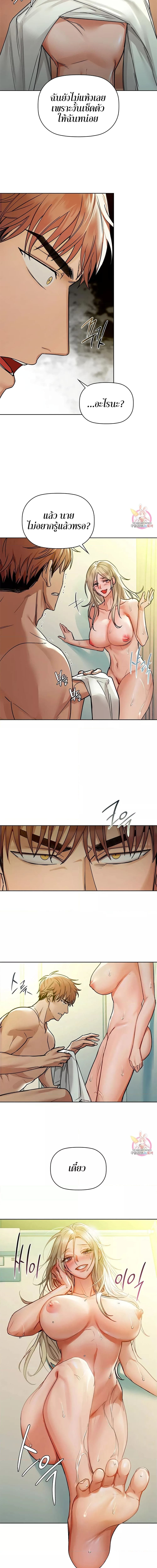 Caffeine ตอนที่ 14 ภาพ 3