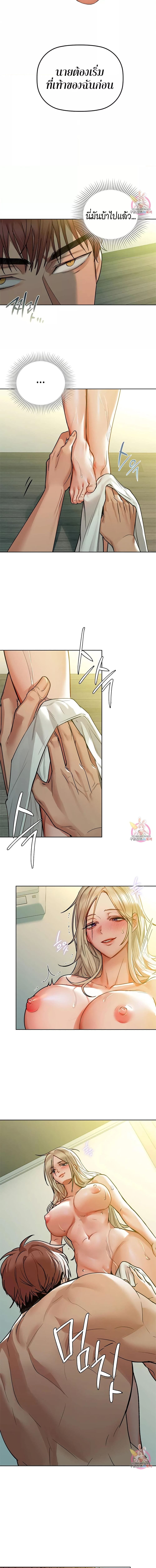 Caffeine ตอนที่ 14 ภาพ 4