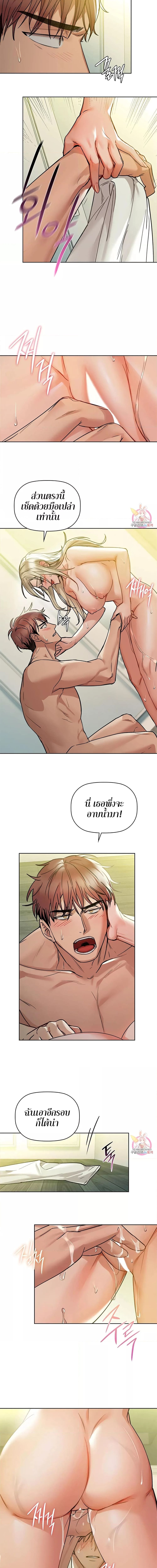 Caffeine ตอนที่ 14 ภาพ 5