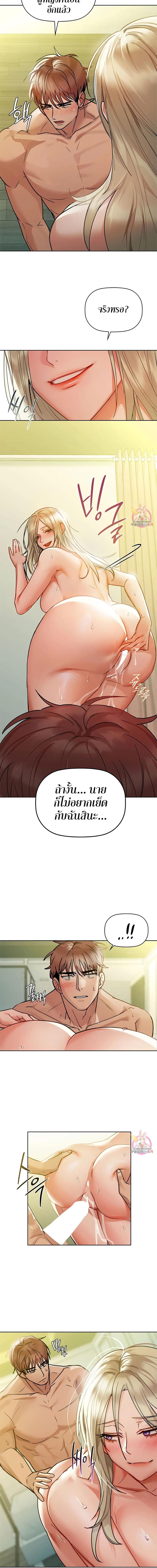 Caffeine ตอนที่ 14 ภาพ 7