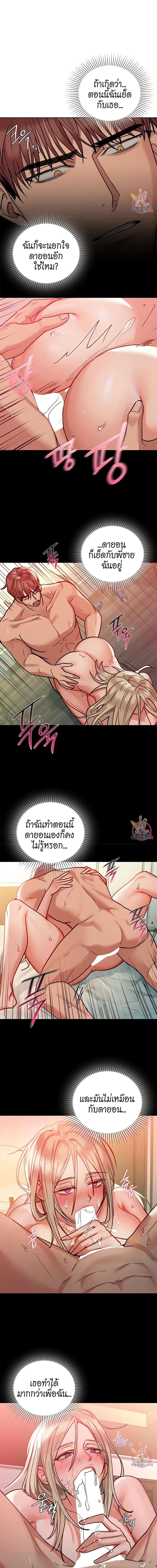 Caffeine ตอนที่ 14 ภาพ 8