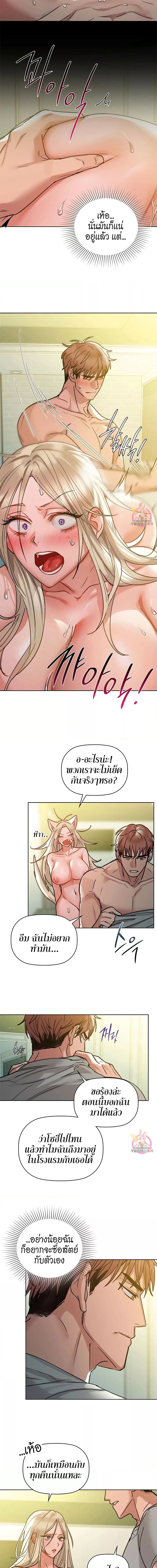 Caffeine ตอนที่ 14 ภาพ 9