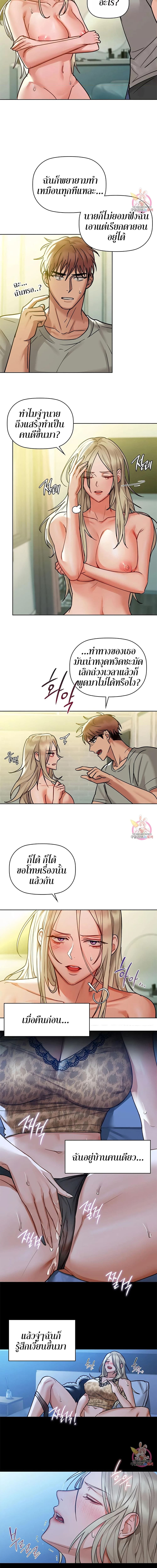 Caffeine ตอนที่ 14 ภาพ 10