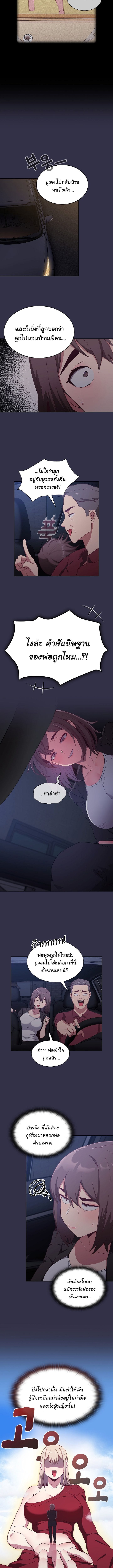 Maid Rehabilitation ตอนที่ 20 ภาพ 2