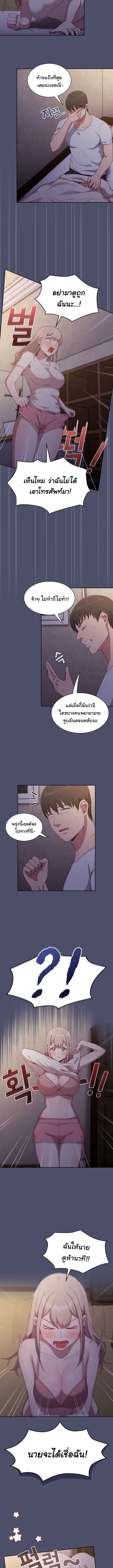 Maid Rehabilitation ตอนที่ 20 ภาพ 4