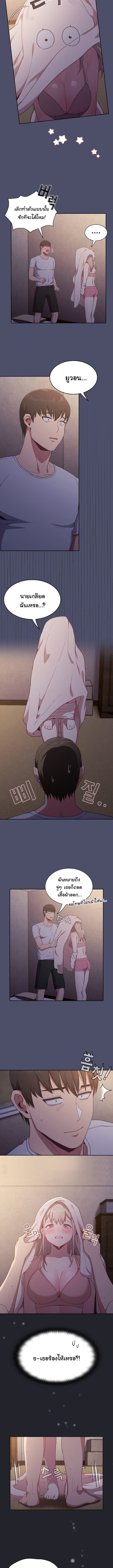Maid Rehabilitation ตอนที่ 20 ภาพ 5