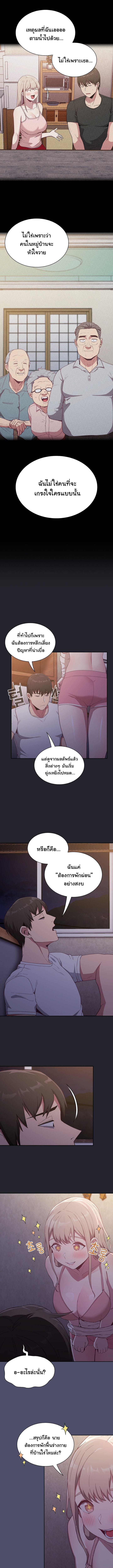 Maid Rehabilitation ตอนที่ 20 ภาพ 7