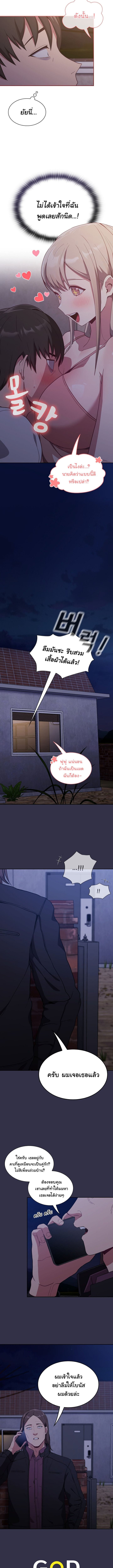 Maid Rehabilitation ตอนที่ 20 ภาพ 9
