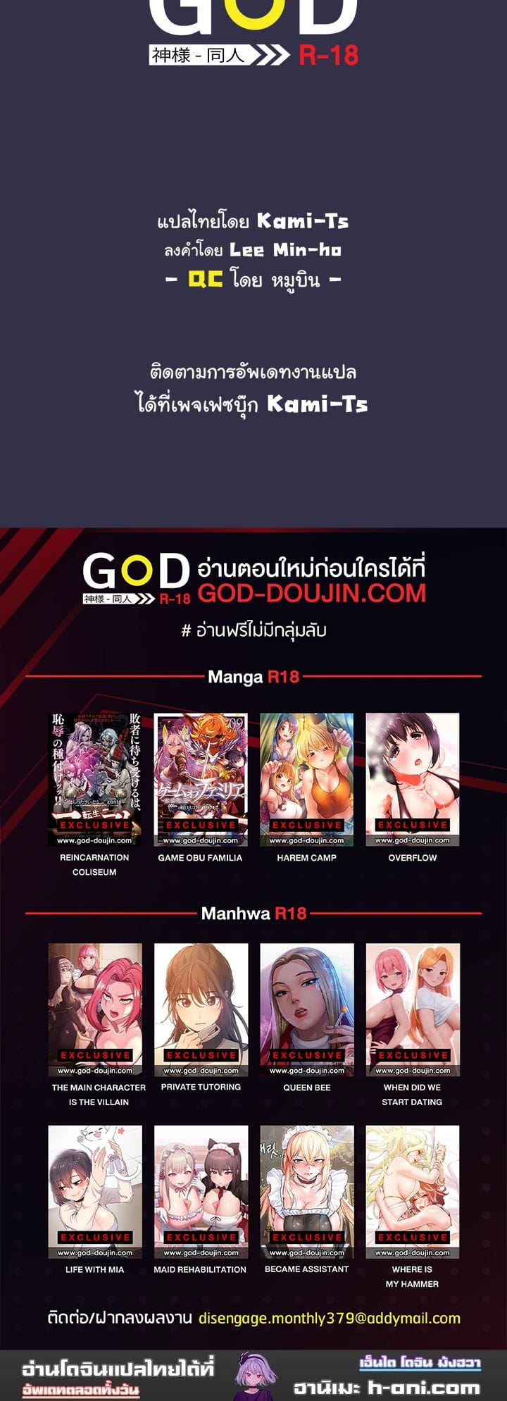 Maid Rehabilitation ตอนที่ 20 ภาพ 10