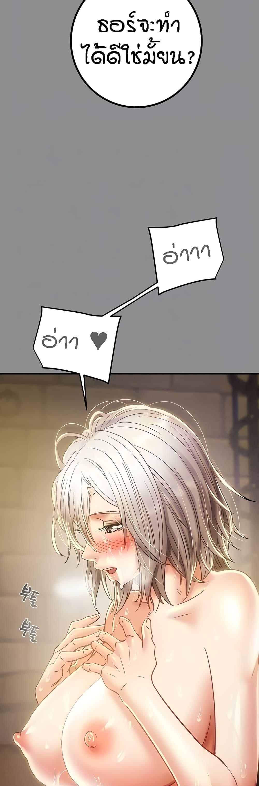 Where Did My Hammer Go ตอนที่ 48 ภาพ 6