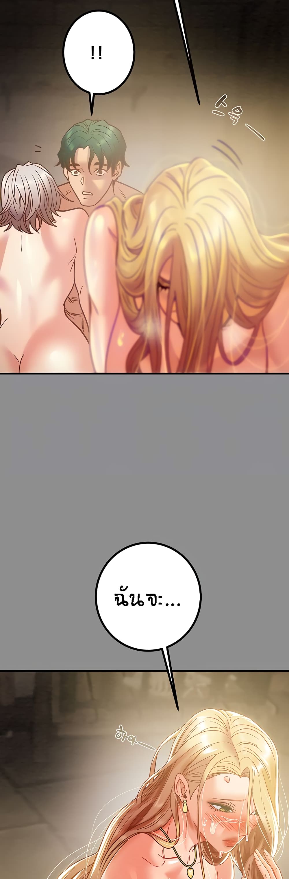 Where Did My Hammer Go ตอนที่ 48 ภาพ 10