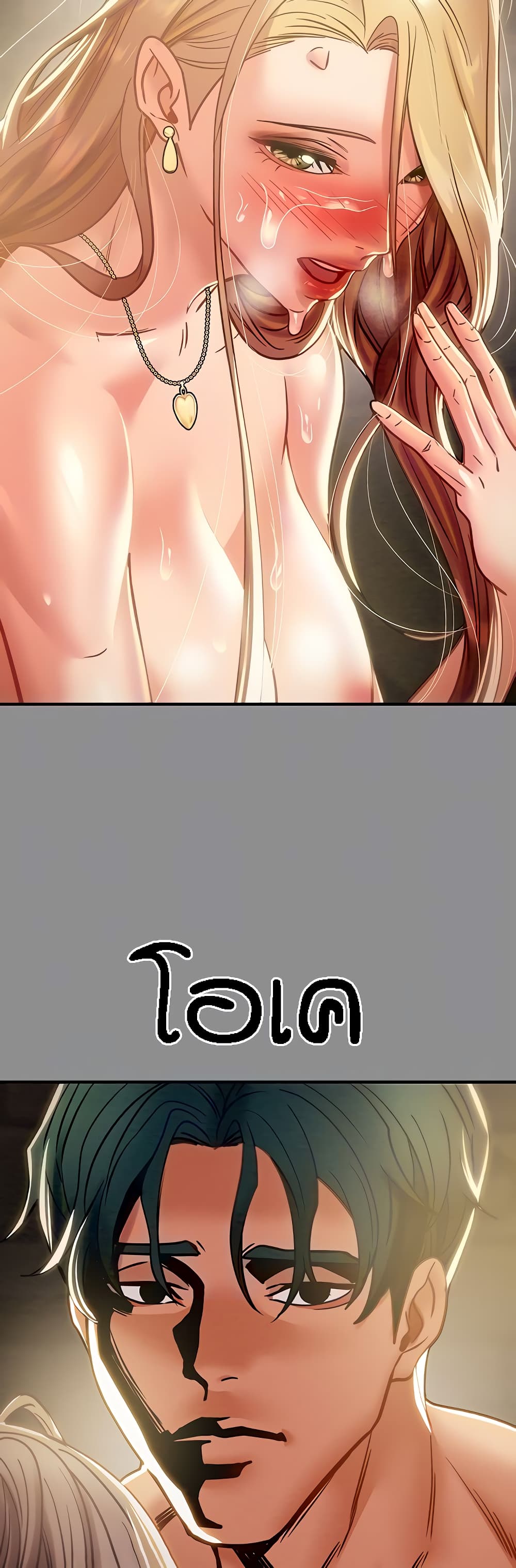 Where Did My Hammer Go ตอนที่ 48 ภาพ 12