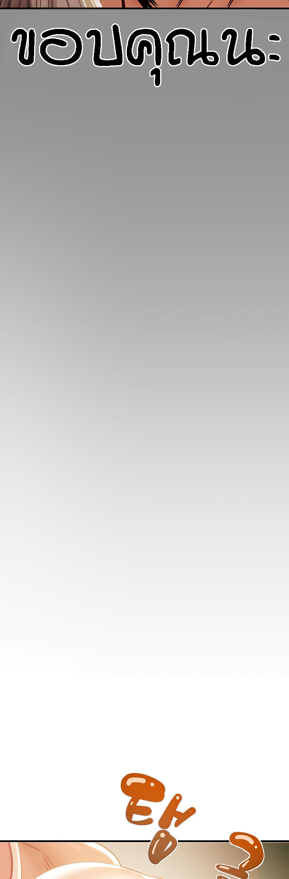 Where Did My Hammer Go ตอนที่ 48 ภาพ 13