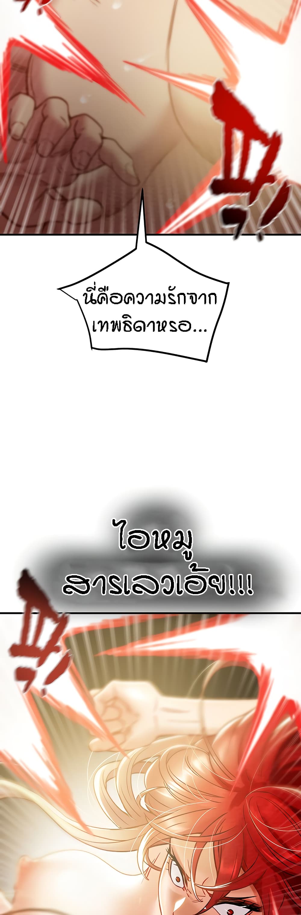 Where Did My Hammer Go ตอนที่ 48 ภาพ 20