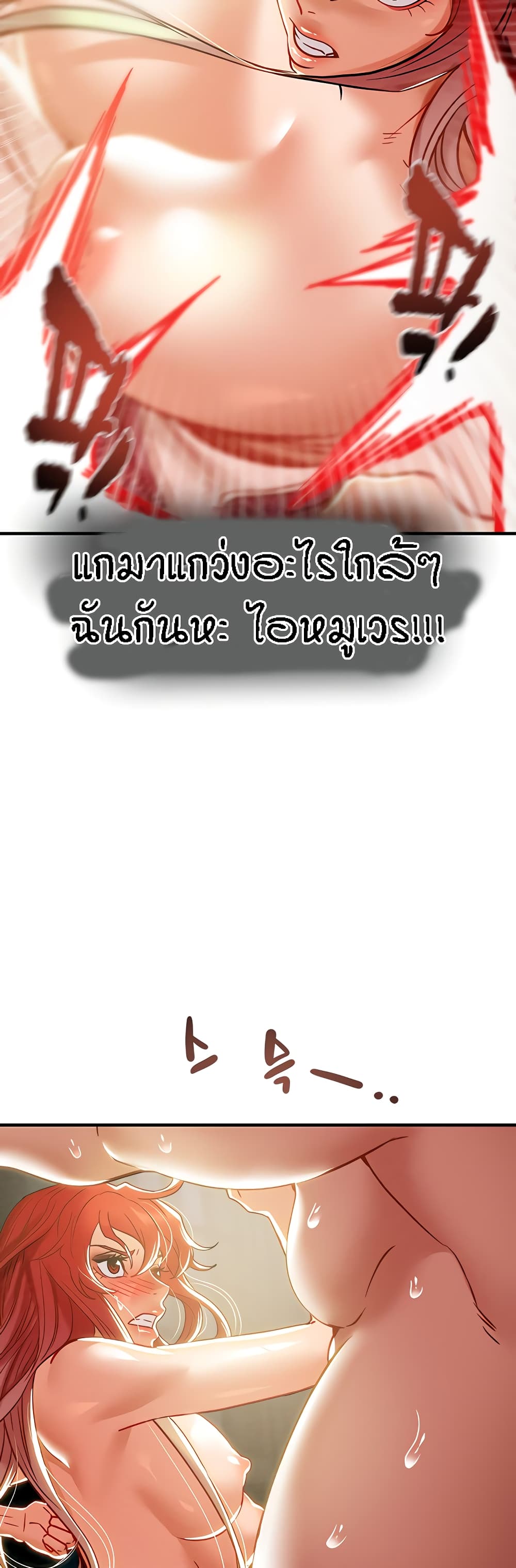Where Did My Hammer Go ตอนที่ 48 ภาพ 21