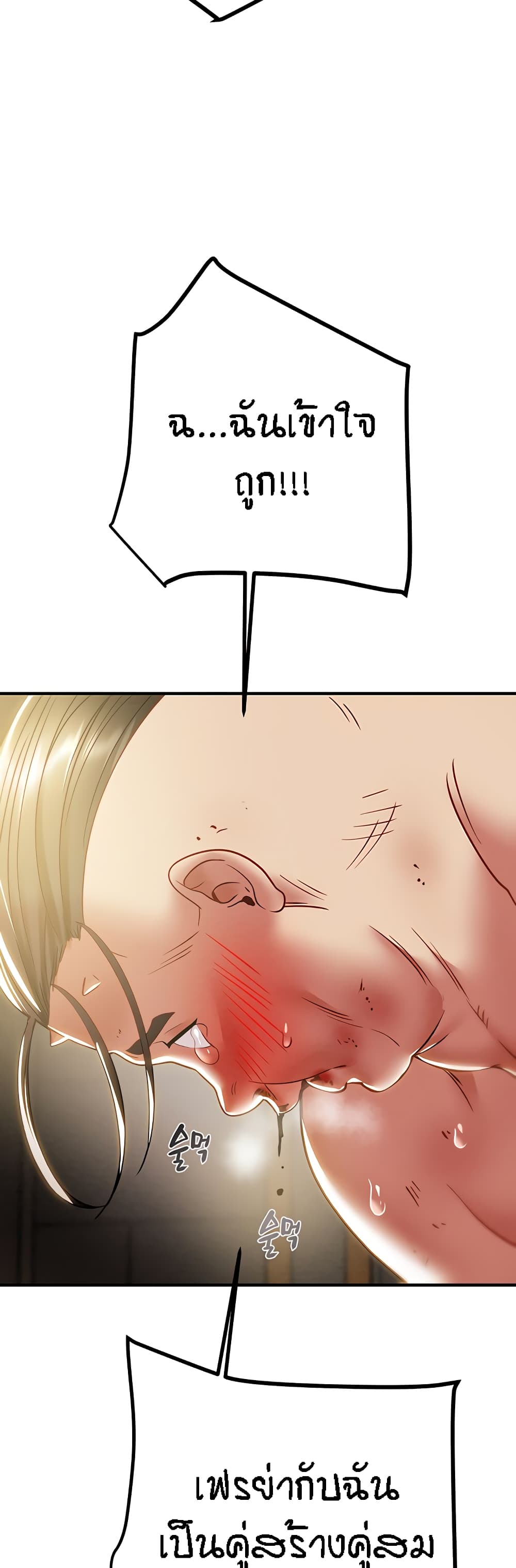 Where Did My Hammer Go ตอนที่ 48 ภาพ 30