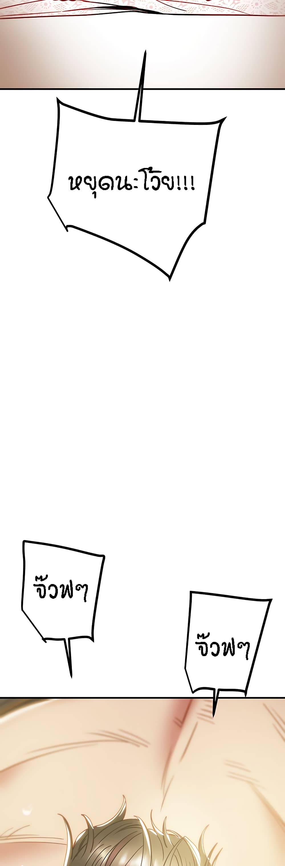 Where Did My Hammer Go ตอนที่ 48 ภาพ 37