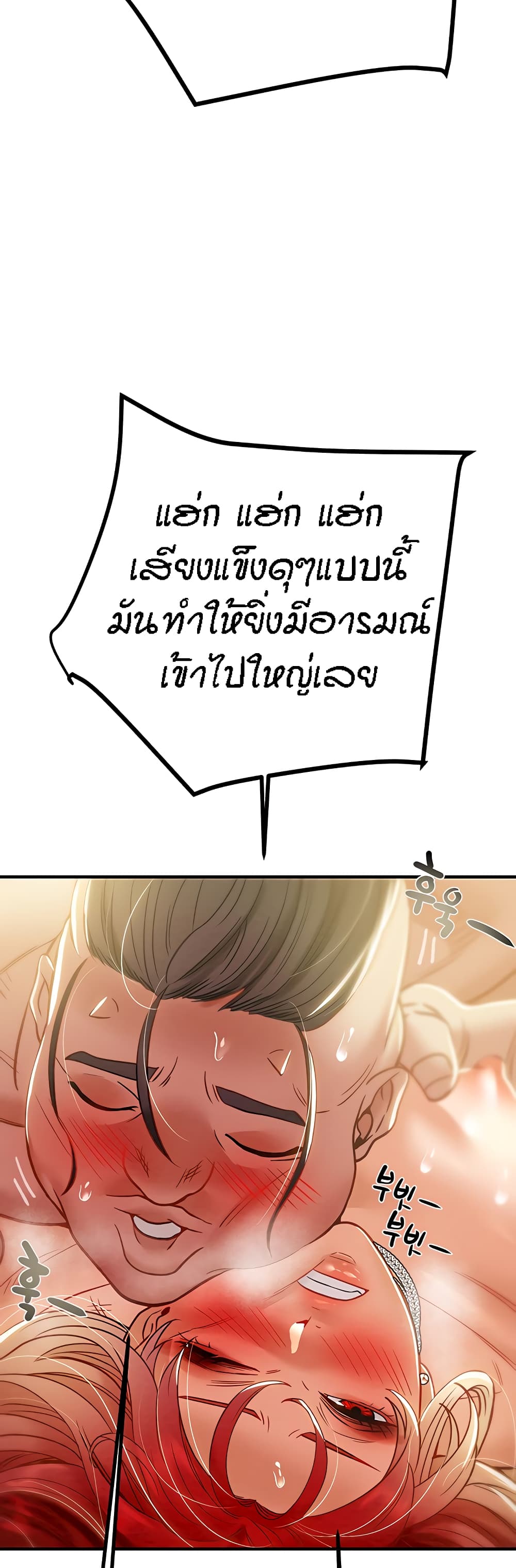 Where Did My Hammer Go ตอนที่ 48 ภาพ 42