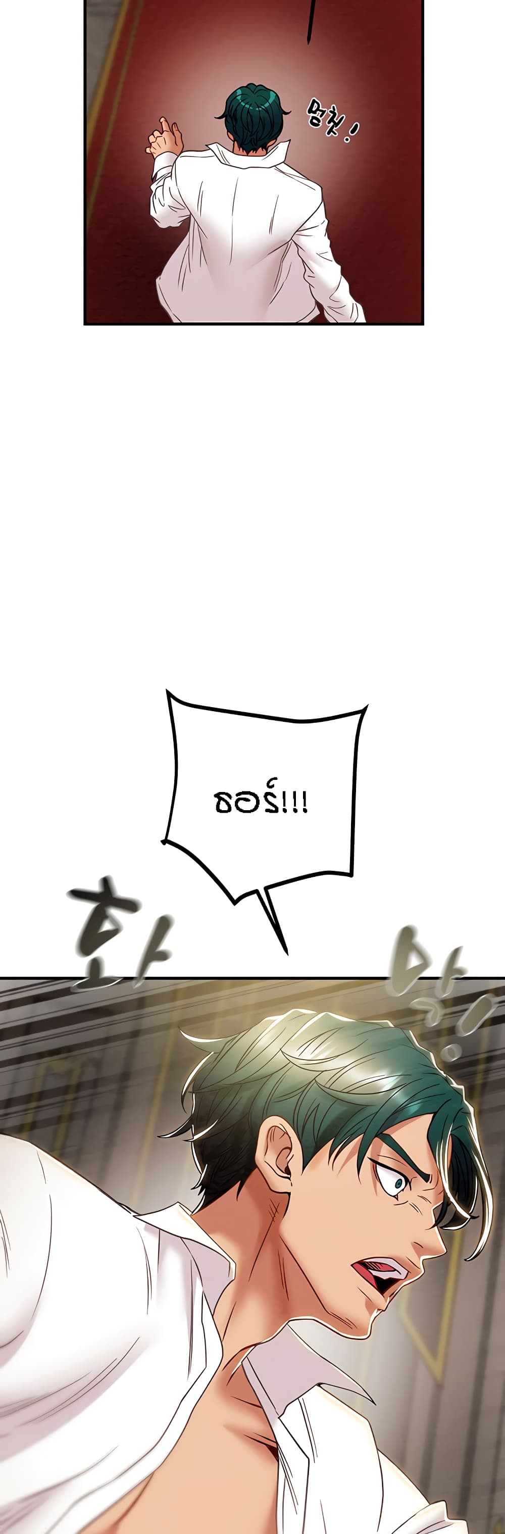 Where Did My Hammer Go ตอนที่ 48 ภาพ 49