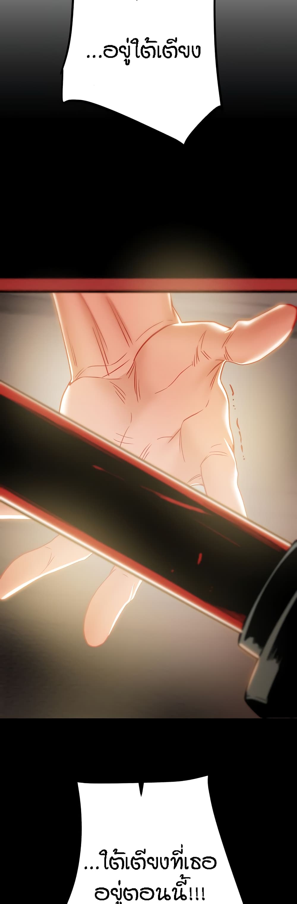 Where Did My Hammer Go ตอนที่ 48 ภาพ 51