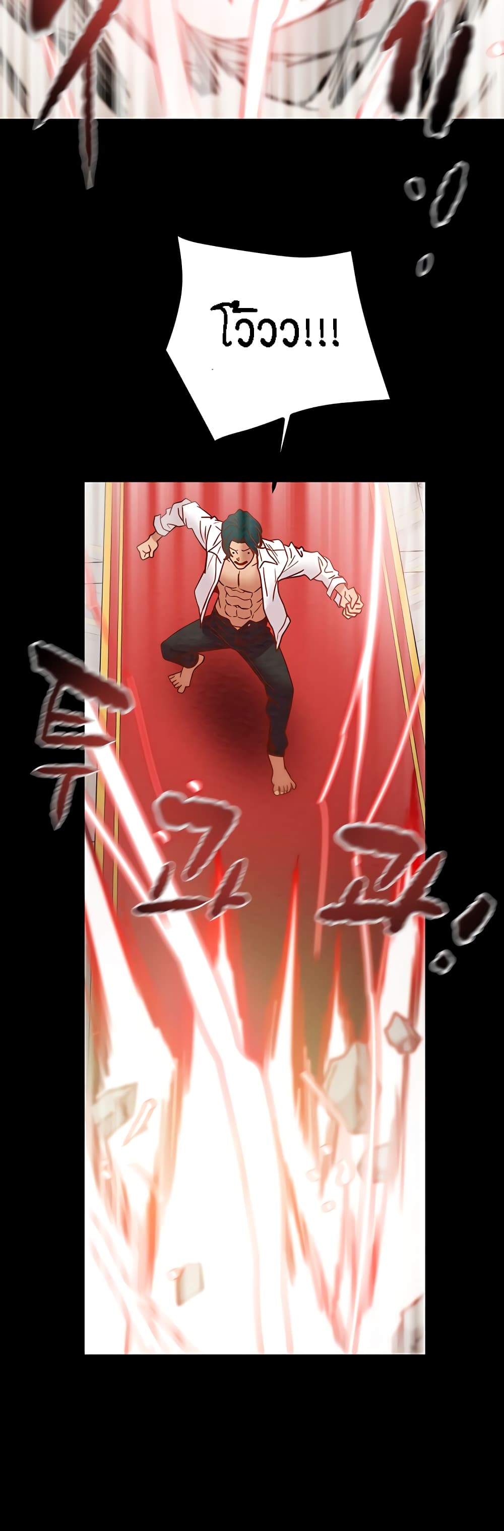 Where Did My Hammer Go ตอนที่ 48 ภาพ 58