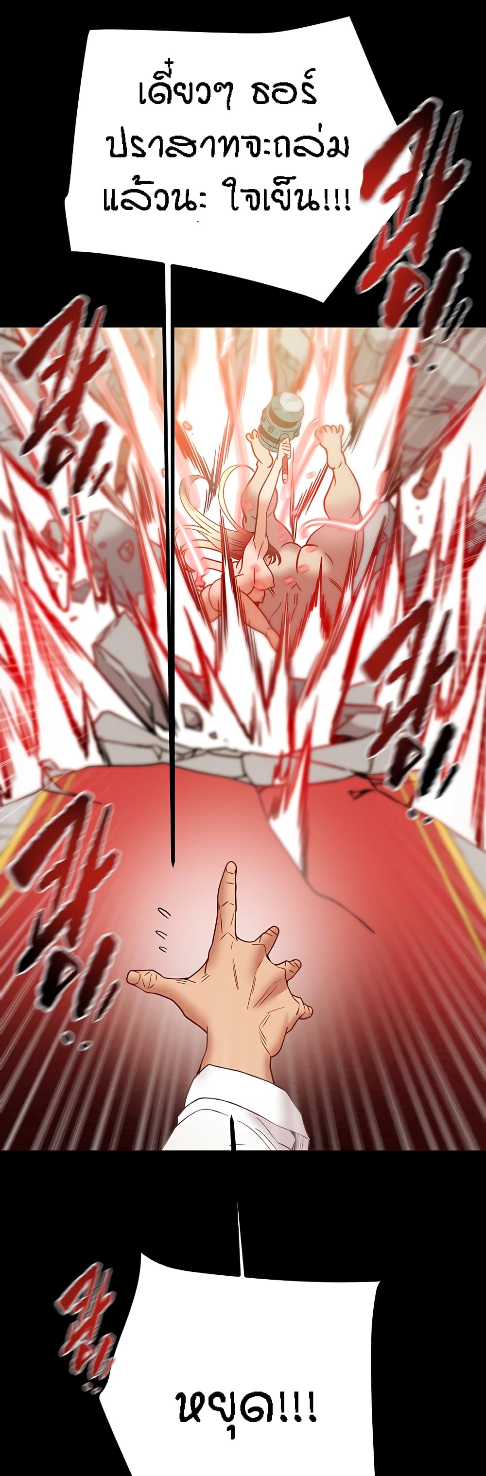 Where Did My Hammer Go ตอนที่ 48 ภาพ 60