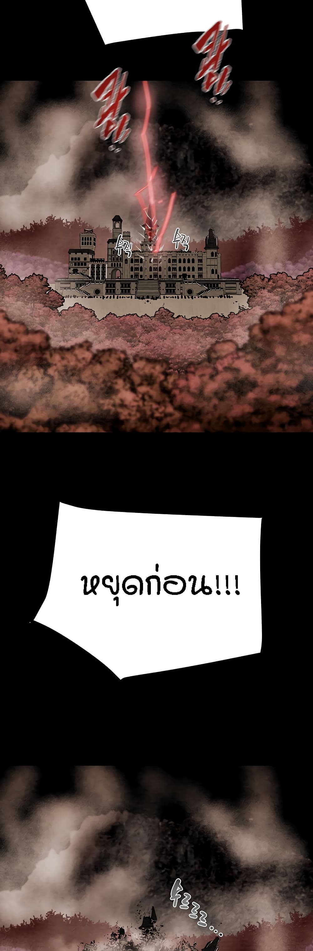 Where Did My Hammer Go ตอนที่ 48 ภาพ 61