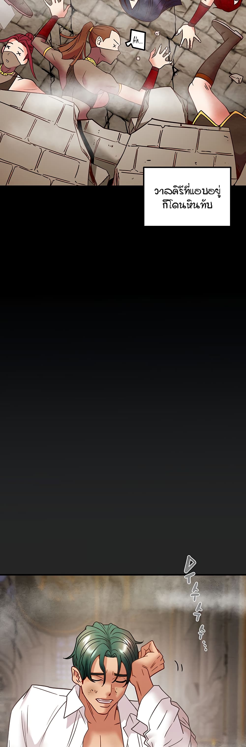 Where Did My Hammer Go ตอนที่ 48 ภาพ 67